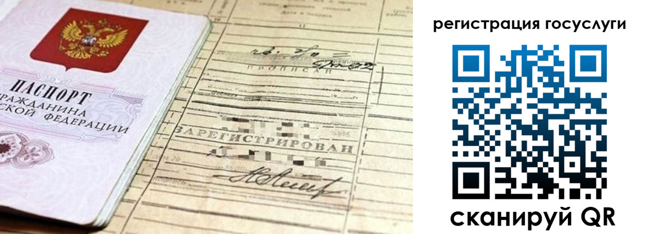 регистрация для школы в Электрогорске