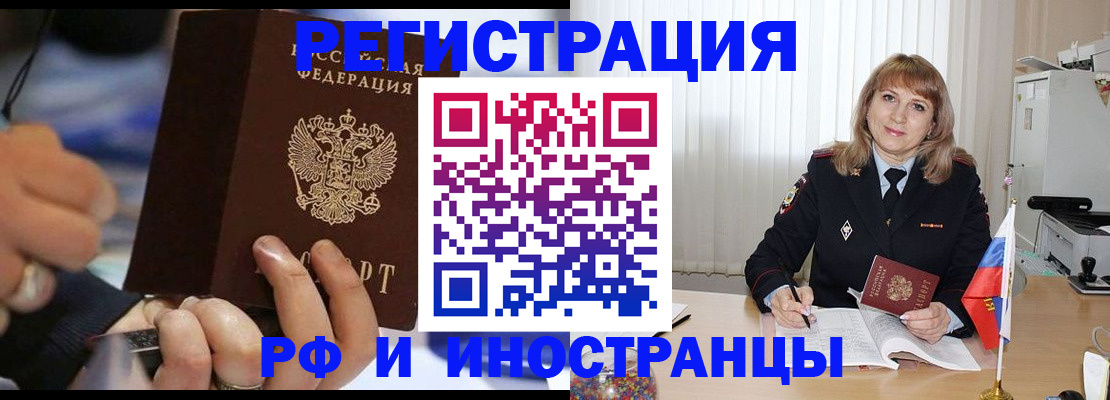 прописка ребенка в Электрогорске